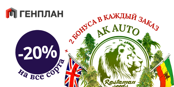 Мега распродажа и бонусы в каждый заказ!